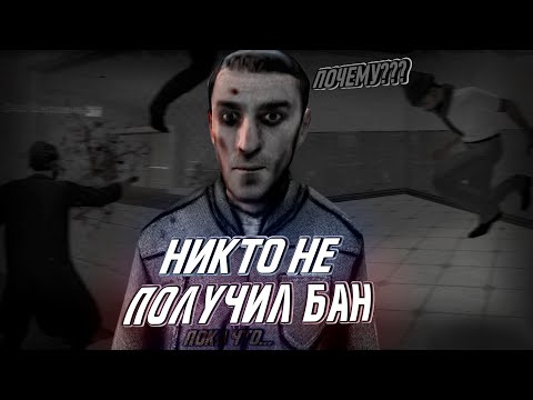 Видео: БЫДЛО НЕ ПОЛУЧАЕТ БАН в Garry's Mod DarkRP