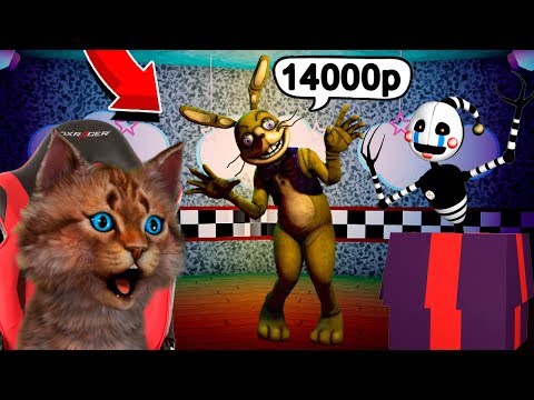 Видео: ПОКУПАЮ АНИМАТРОНИКОВ В РОБЛОКС ФНАФ АНИМАТРОНИКИ ПУГАЮТ ОХРАННИКА FNAF ROBLOX