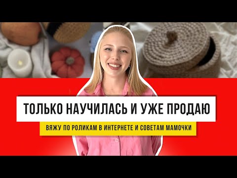 Видео: Квадратные и круглые из трикотажной пряжи! Вязание стальным крючком легко и просто - мама научила!