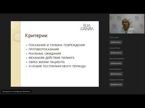 Видео: ЖЁЛТЫЙ ПИТОНОВЫЙ ПИЛИНГ ОТ КОМПАНИИ LC PELL(США)