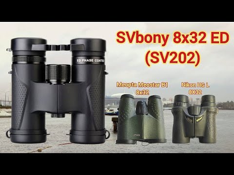 Видео: SVBony 8x32 ED (SV202), Meopta Meostar B1 8x32, Nikon HG L 8X32. Тесты