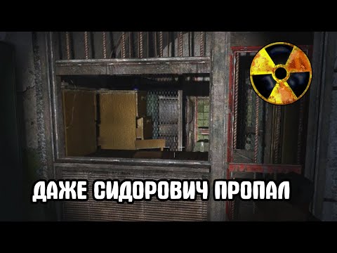 Видео: Этот выброс изменил Зону. STALKER. SFZ Project Episode Zero #1