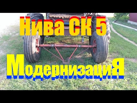 Видео: Нива СК -5 , расширение  задней оси  / Niva  СК - 5, expansion of back axis