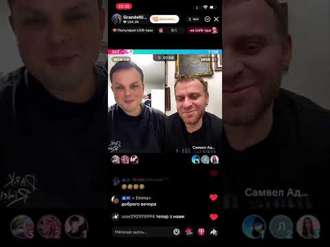 Видео: УкрУкр женщина может быть, не хочу встречаться / Самвел Адамян Grandeniko