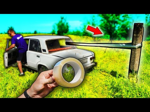 Видео: УДЕРЖАТ ЛИ АВТО 100 СЛОЕВ СКОТЧА ?!..