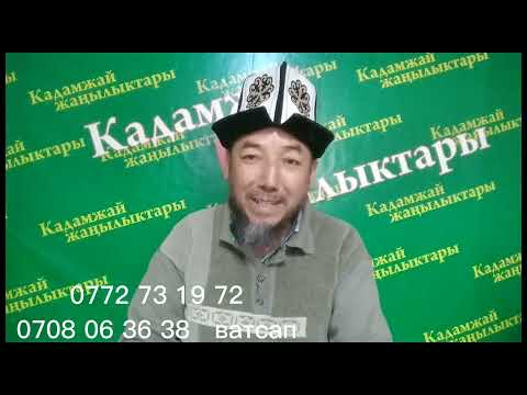 Видео: Ала бука району.Жапа Салды айылы.Издөө салабыз.