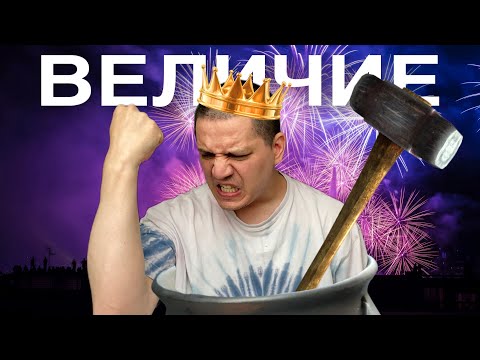 Видео: Пачука сошел с ума, но прошел горшочника (часть 2) | Getting Over It with Bennett Foddy
