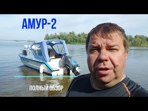 Видео: Каютный катер "Амур-2" с подвесным мотором. Полный тюнинг. Гальюн в спальне. Честный обзор.