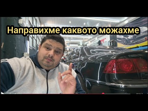 Видео: Керамичното покритие не помогна? 🤔Volkswagen Phaeton поддръжка на керамично покритие
