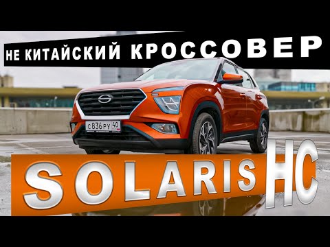Видео: НЕ КИТАЕЦ ПРЕМЬЕРА/ Solaris HC/ Иван Зенкевич
