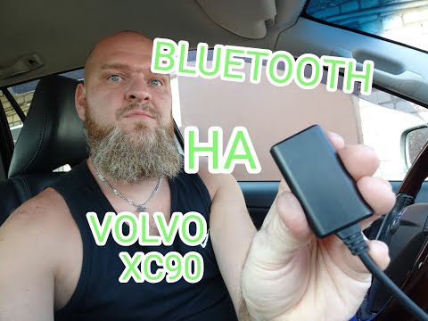 Видео: Установка Bluetooth адаптера на VOLVO XC90