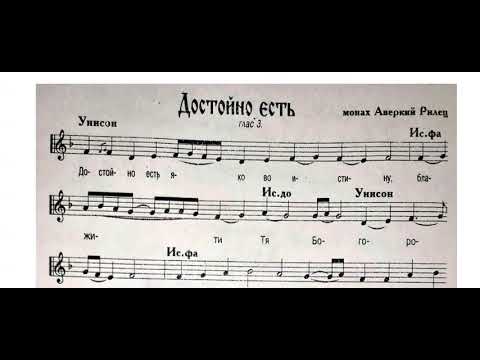 Видео: 3-ти Глас 