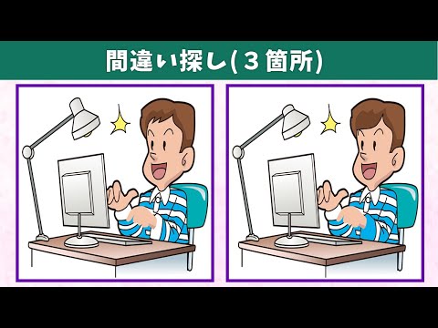 Видео: Найдите 3 отличия | Иллюстрация Версия #512