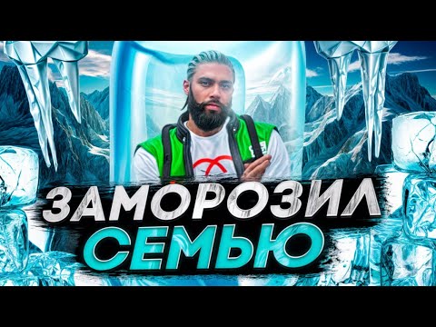 Видео: АДМИН ЗАМОРОЗИЛ СЕМЬЮ НА 48 ЧАСОВ в GTA 5 RP MAJESTIC