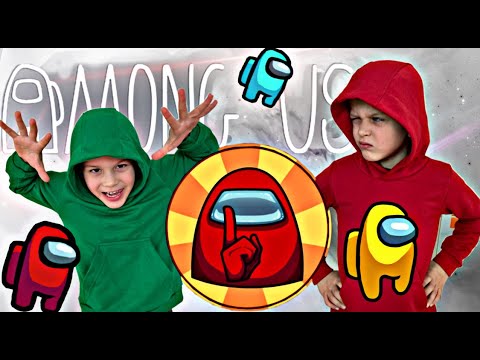 Видео: КТО ПРЕДАТЕЛЬ ? AMONG US в Реальной Жизни ! // KiFill boys 13+