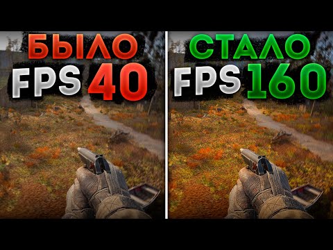 Видео: ☢️СНИЖАЕМ ЛАГИ В STALKER 2 — НАСТРОЙКА ГРАФИКИ! ОПТИМИЗАЦИЯ! +FPS