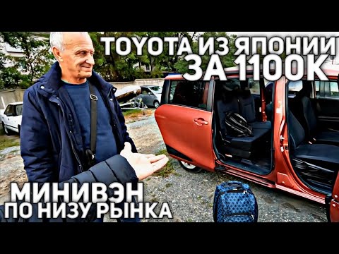 Видео: 🔥МИНИВЭН ТОЙОТА ИЗ ЯПОНИИ ПО НИЗУ РЫНКА))) SUZUKI XBEE HYBRID /TOYOTA SIENTA HYBRID