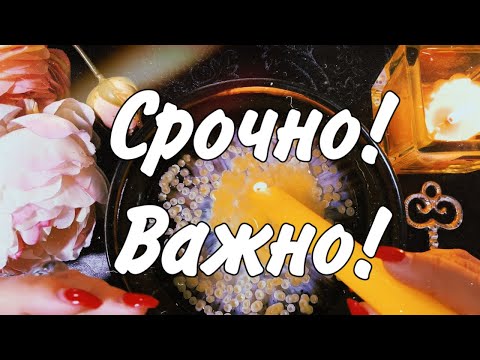 Видео: ❗🔥 ЧТО СКОРО СЛУЧИТСЯ? 💯❓ ❗🔥СТРЕМИТЕЛЬНЫЕ⚡ ПЕРЕМЕНЫ❗ В ЖИЗНИ!  ЧТО НАЧНЕТ МЕНЯТЬСЯ УЖЕ ЗАВТРА ? ⏰