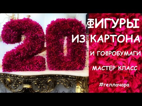 Видео: ХЛАМ В ДЕЛО! КАК СДЕЛАТЬ ОБЪЕМНЫЕ ЦИФРЫ ПРЕЛЕСТЬ!