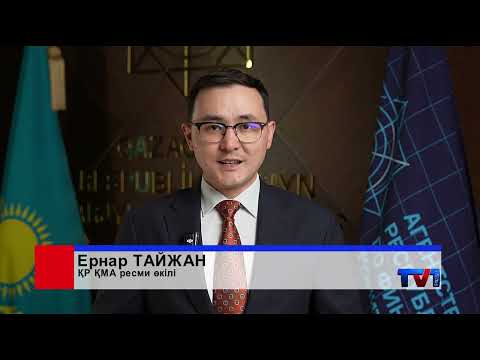 Видео: 24/10/2025 - Бірінші Қарағанды телеарнасының жаңалықтары