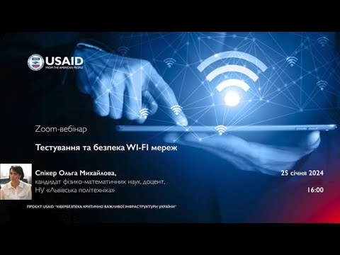 Видео: Семінар EduLabs: тестування та безпека WI FI мереж