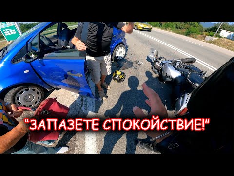 Видео: МИНУТИ СЛЕД ПТП-то
