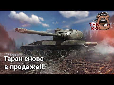 Видео: Благотворительный стрим на "Таране"! // WOT Console