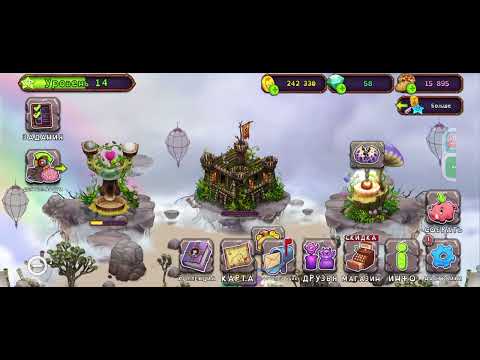 Видео: My singing monsters всем привет ребята