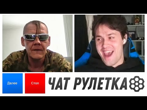 Видео: МАФАНЯ УГАР в ЧАТ РУЛЕТКЕ | МАФАНЯ ТРОЛЛИТ СКУФОВ 😂