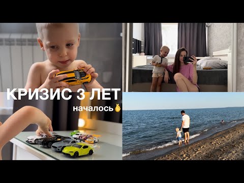 Видео: КРИЗИС 3х ЛЕТ🤪КАПРИЗЫ И МАНИПУЛЯЦИИ👀ЛЕЧИМ КОТА😪ДОМАШНИЙ ВЛОГ