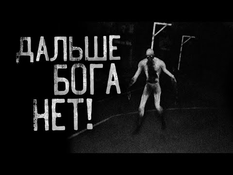 Видео: ДАЛЬШЕ БOГA НЕТ! Страшные истории на ночь.Страшилки на ночь.