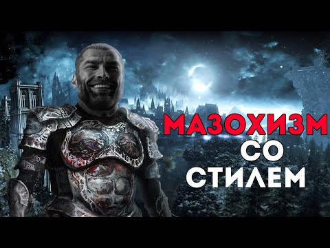 Видео: Обзор каждого босса Dark Souls 3