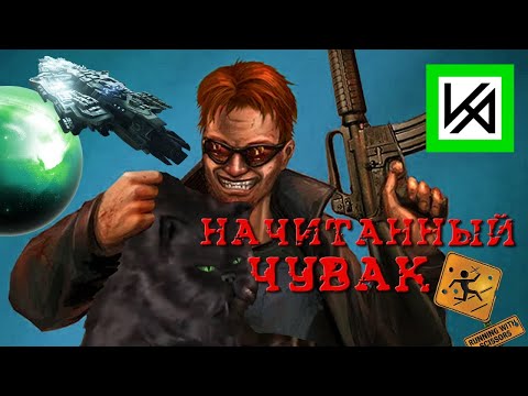 Видео: Тайна слов Чувака из Postal 2.