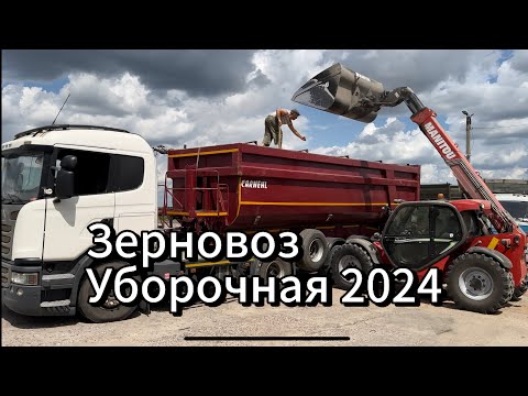 Видео: Уборочная 2024 - сколько я зарабатываю ?