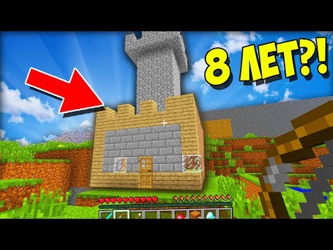 Видео: ВНОВЬ ИГРАЮ В ПЕРВОМ МИРЕ, КОТОРЫЙ СДЕЛАЛ МОЙ ДРУГ В МАЙНКРАФТ! (8 ЛЕТ СПУСТЯ)