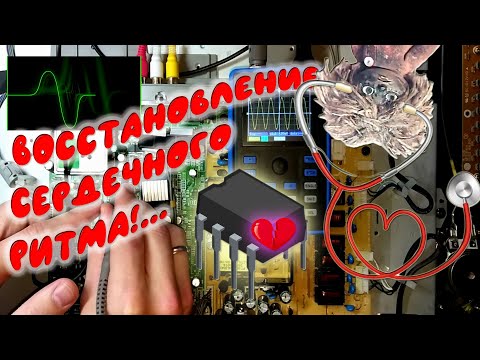 Видео: Не включается телевизор LG RZ-20LA90.