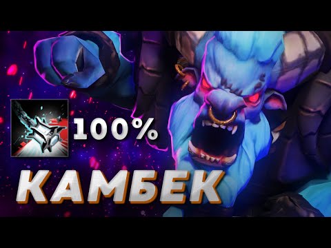 Видео: Баш который КАМБЕКНУЛ игру | DOTA 2