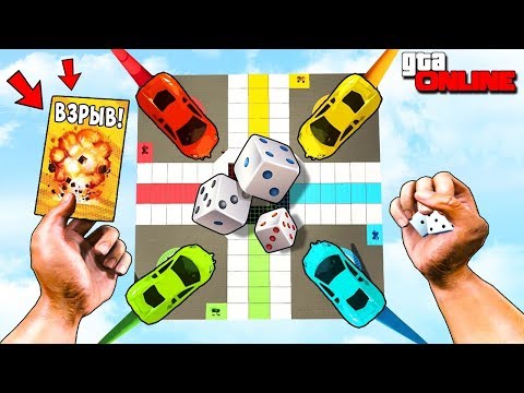 Видео: НАСТОЛЬНАЯ ИГРА В ГТА 5! БИТВА ДРУЗЕЙ ЗА РАНДОМ! НОВОЕ ШОУ В GTA 5 ONLINE