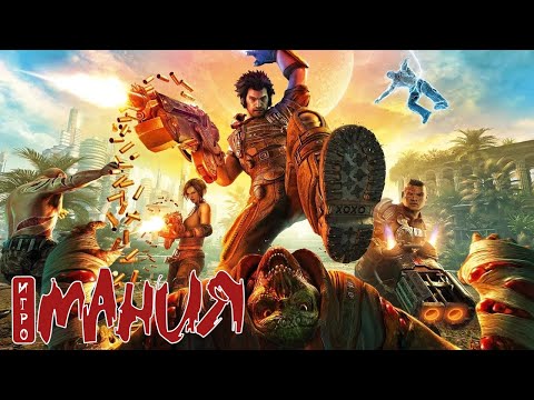 Видео: Bulletstorm мнение Игромании