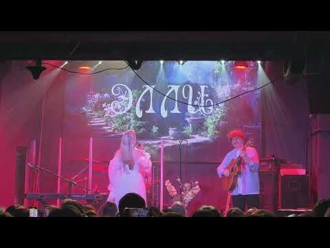 Видео: Элли на маковом поле - Ближе (live, SKBAR, 25.10.2025)