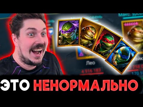 Видео: НОВИЧОК с ЧЕРЕПАХАМИ в RAID: Shadow Legends.