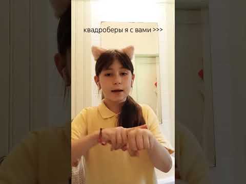 Видео: #глобальныерекомендации #миябойка @miaboykashorts #квадробика #янеквд 😈🙏😶‍🌫️