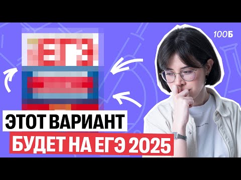 Видео: ОФИЦИАЛЬНЫЙ ПРОБНИК ОТ ФИПИ! РАЗБОР ВАРИАНТА №1 ЕГКР ПО ХИМИИ 2025 | Катя Строганова