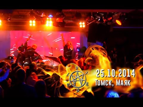 Видео: Психея Электричество @ Live Томск, Маяк (25.10.14)