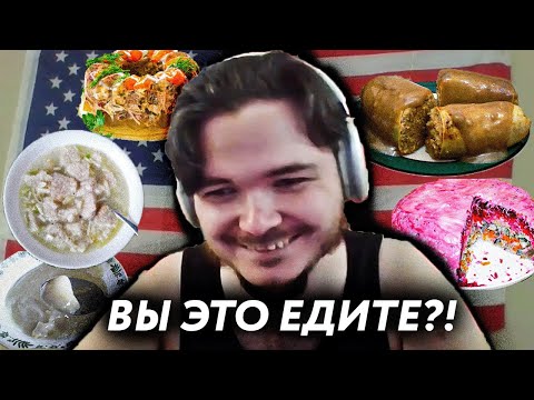 Видео: Маргинал УГАРАЕТ над русской кухней
