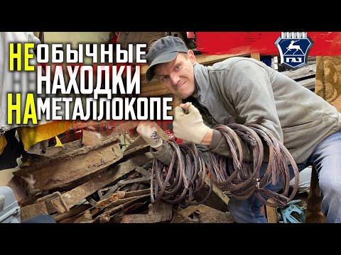 Видео: ОЧЕНЬ НЕ обычные находки на МЕТАЛЛОКОПЕ \ СХРОН 2022