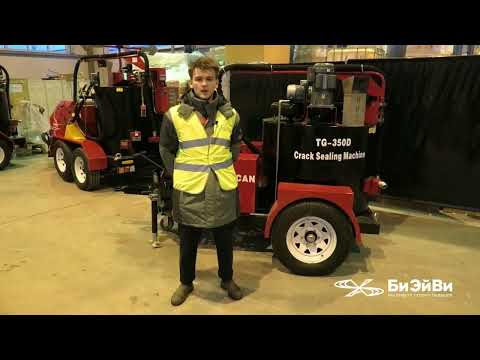 Видео: Обзор заливщика битумных мастик AnyCan TG-350D