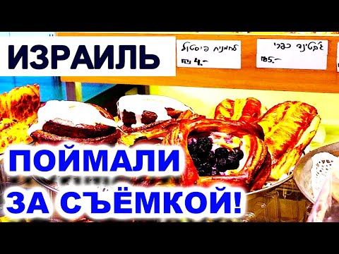 Видео: ИНТЕРЕСНЫЕ МАГАЗИНЫ И КАФЕ В ХАЙФЕ