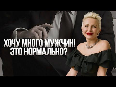 Видео: Воронка из МУЖЧИН: 6 кругов Отношений - Путь к Счастью  #психология #астролог 