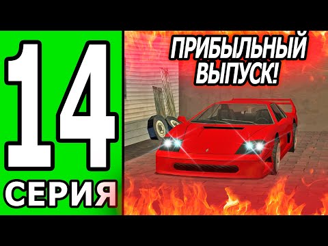 Видео: ПУТЬ БОМЖА БЕЗ ДОНАТА И ПОМОЩИ на ТРИНИТИ РП #14 УПУСТИЛ КРУТОЙ ДОМ И ПОШЕЛ ДО КОНЦА! | GTA SAMP